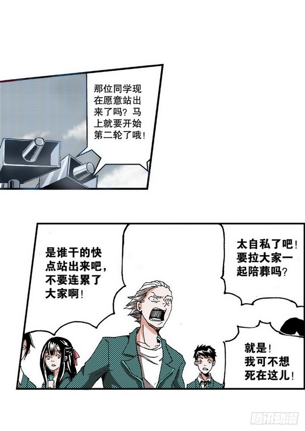 《侍灵演武》漫画最新章节第4章 降与战 死与生 01免费下拉式在线观看章节第【21】张图片