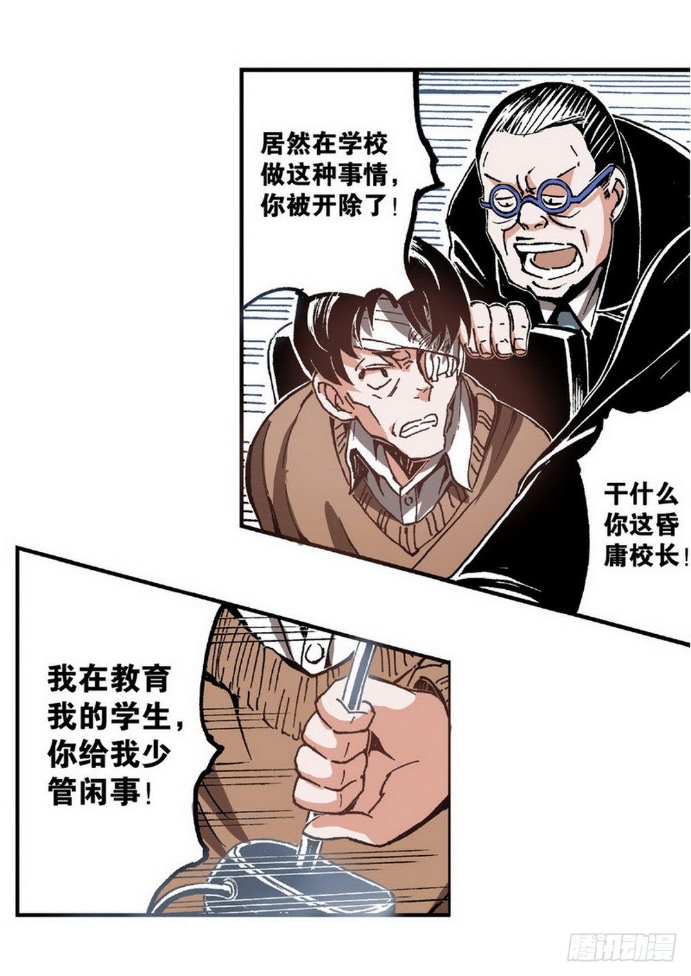 《侍灵演武》漫画最新章节第4章 降与战 死与生 01免费下拉式在线观看章节第【24】张图片