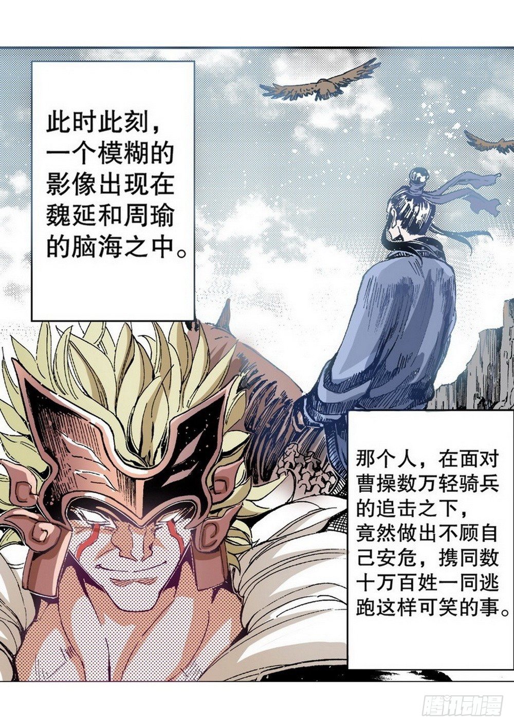 《侍灵演武》漫画最新章节第5章 反攻！反贼 01免费下拉式在线观看章节第【22】张图片