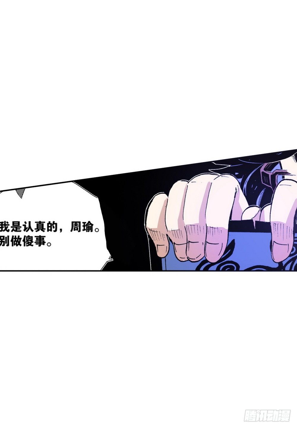 《侍灵演武》漫画最新章节第5章 反攻！反贼 02免费下拉式在线观看章节第【10】张图片