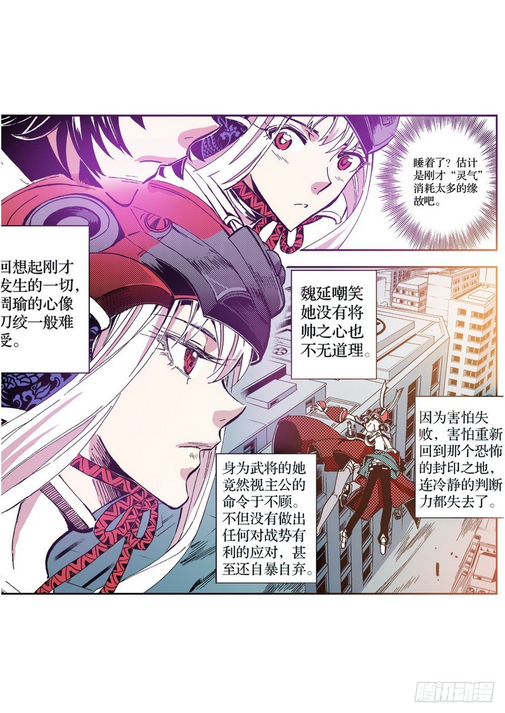 《侍灵演武》漫画最新章节第5章 反攻！反贼 05免费下拉式在线观看章节第【9】张图片