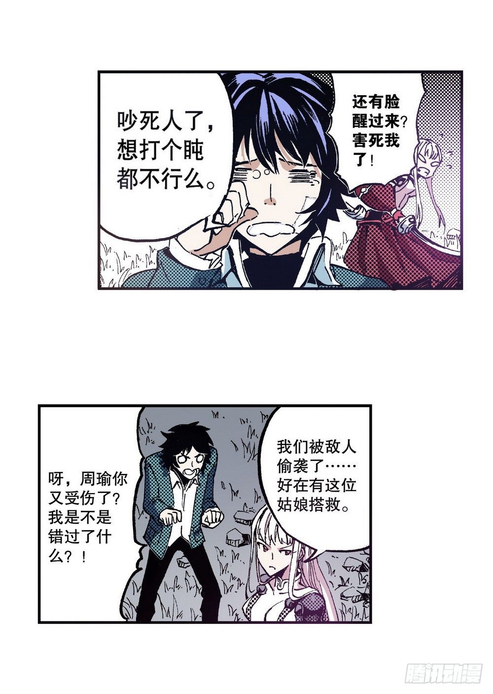 《侍灵演武》漫画最新章节第6章 武神降临 02免费下拉式在线观看章节第【15】张图片