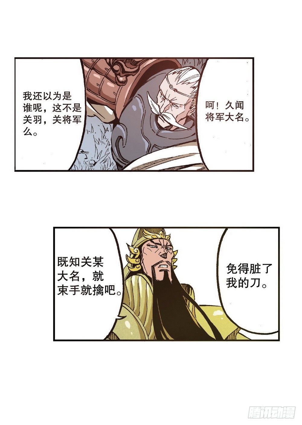 《侍灵演武》漫画最新章节第6章 武神降临 02免费下拉式在线观看章节第【18】张图片