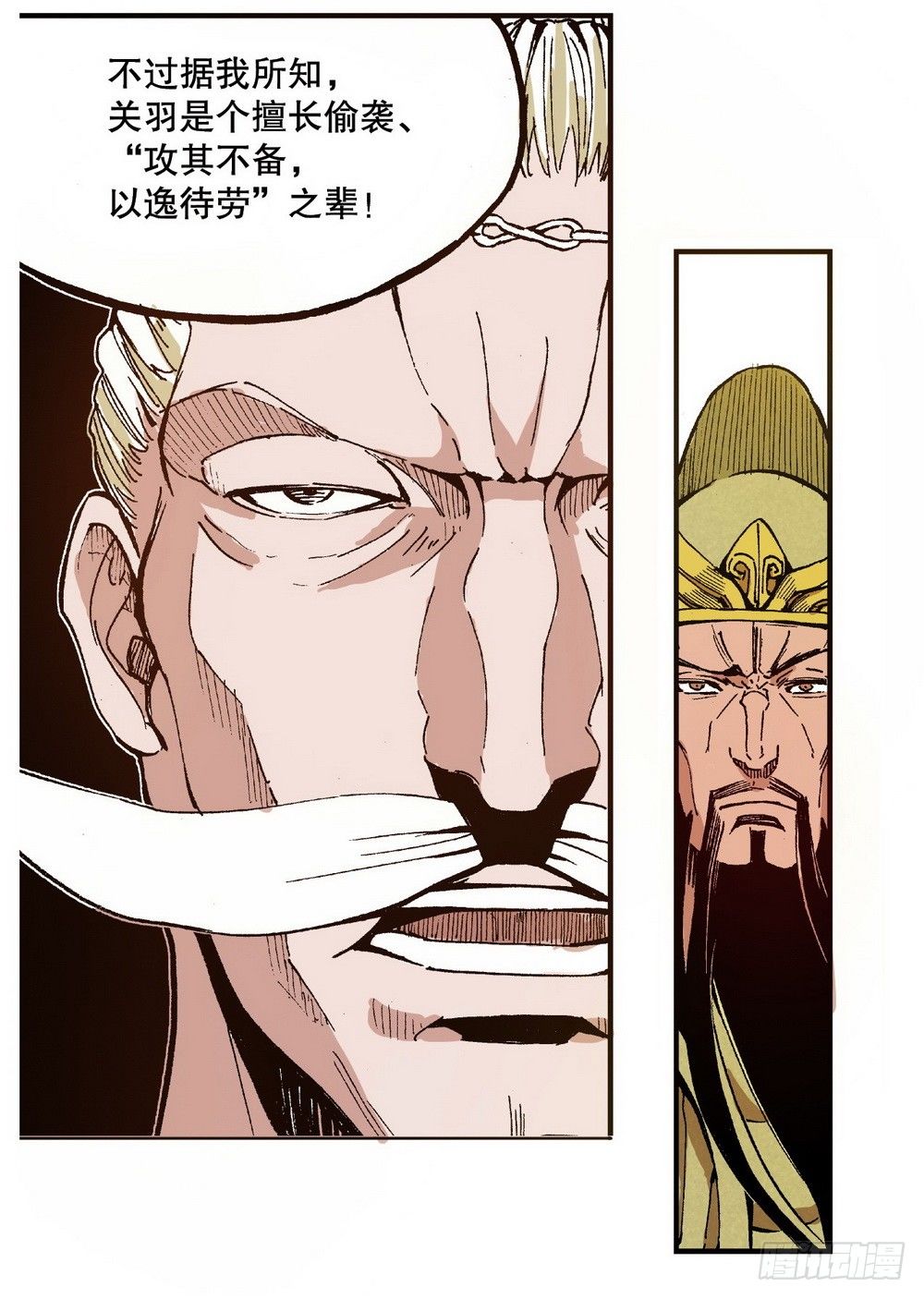 《侍灵演武》漫画最新章节第6章 武神降临 02免费下拉式在线观看章节第【19】张图片