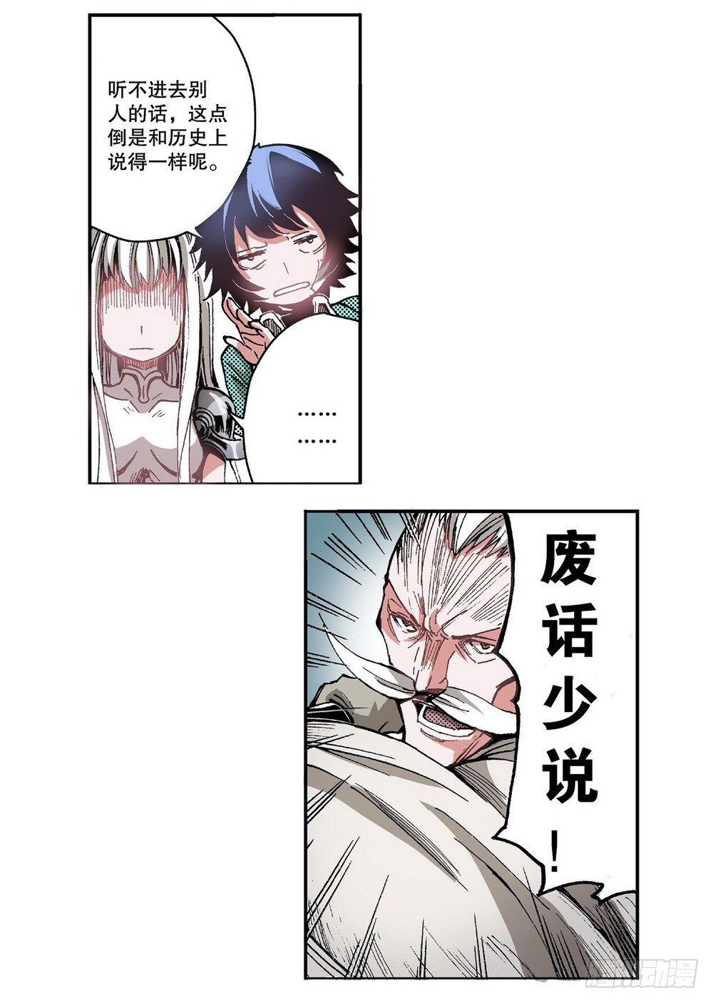 《侍灵演武》漫画最新章节第6章 武神降临 02免费下拉式在线观看章节第【22】张图片