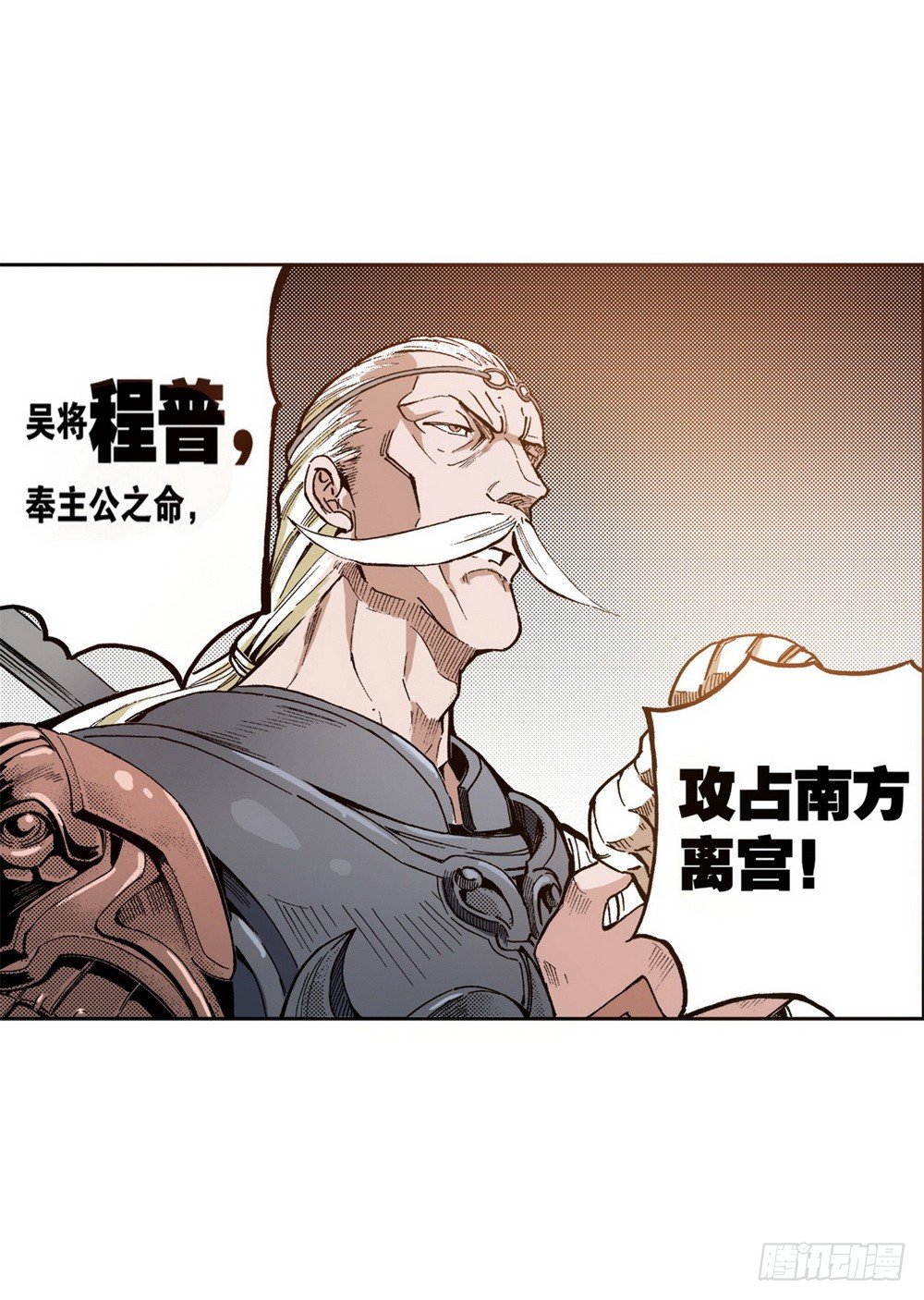 《侍灵演武》漫画最新章节第6章 武神降临 02免费下拉式在线观看章节第【3】张图片