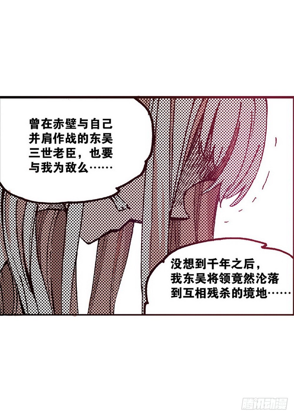 《侍灵演武》漫画最新章节第6章 武神降临 02免费下拉式在线观看章节第【5】张图片