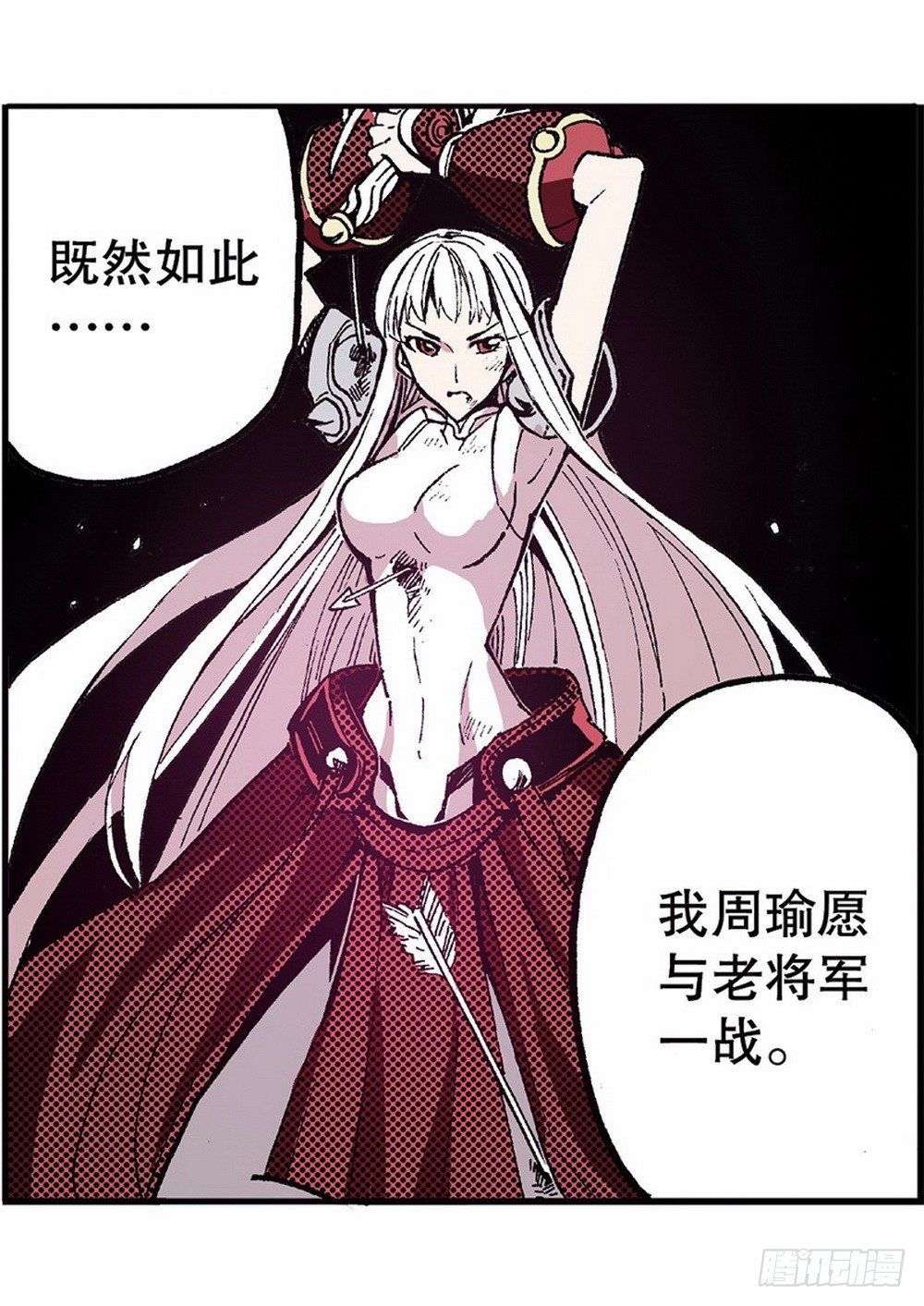 《侍灵演武》漫画最新章节第6章 武神降临 02免费下拉式在线观看章节第【6】张图片