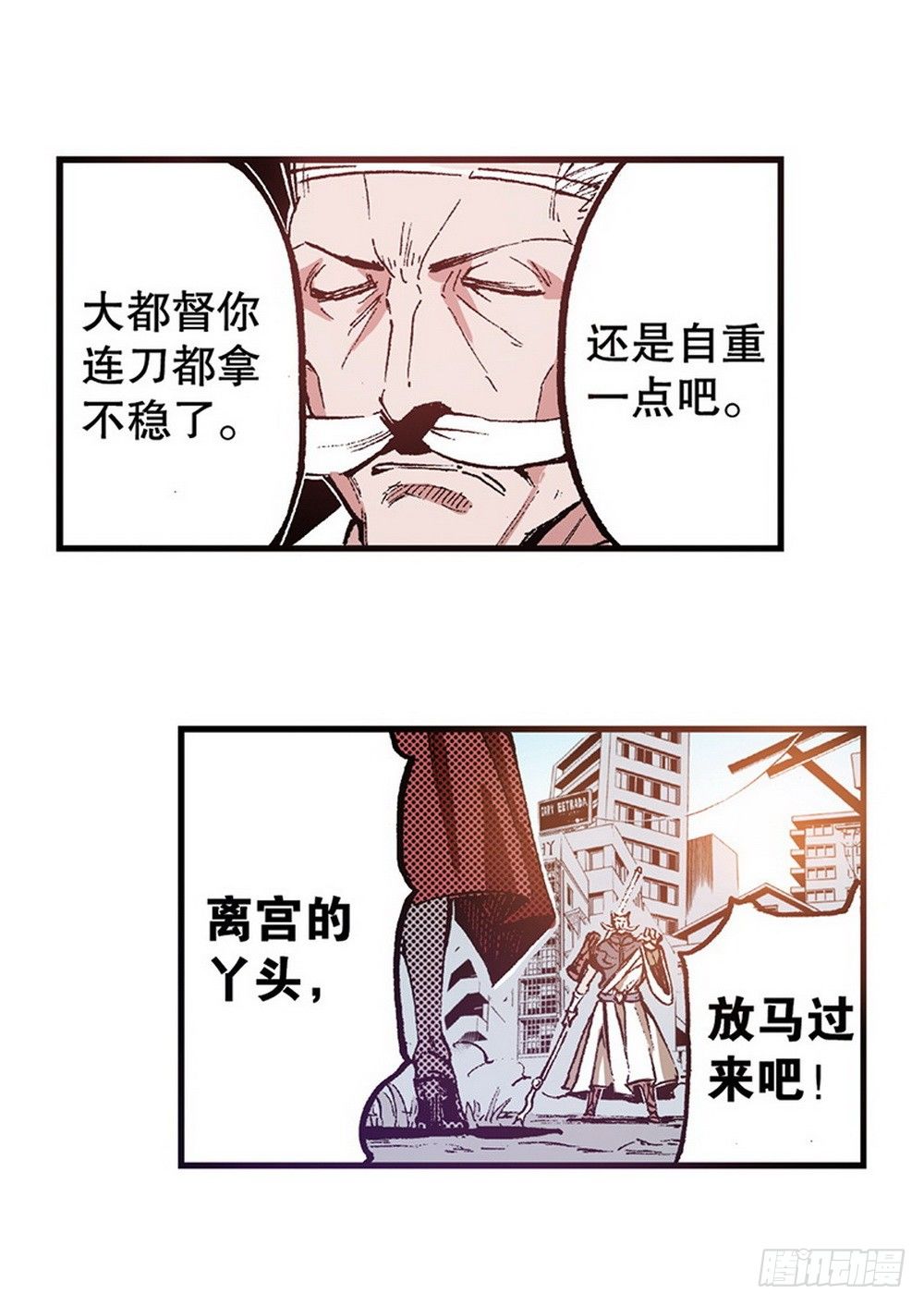 《侍灵演武》漫画最新章节第6章 武神降临 02免费下拉式在线观看章节第【7】张图片