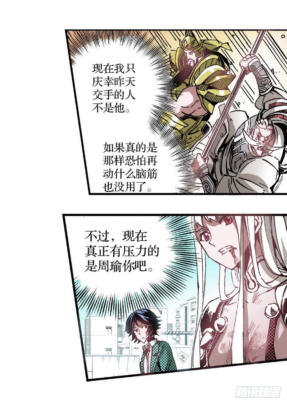 《侍灵演武》漫画最新章节第6章 武神降临 03免费下拉式在线观看章节第【12】张图片