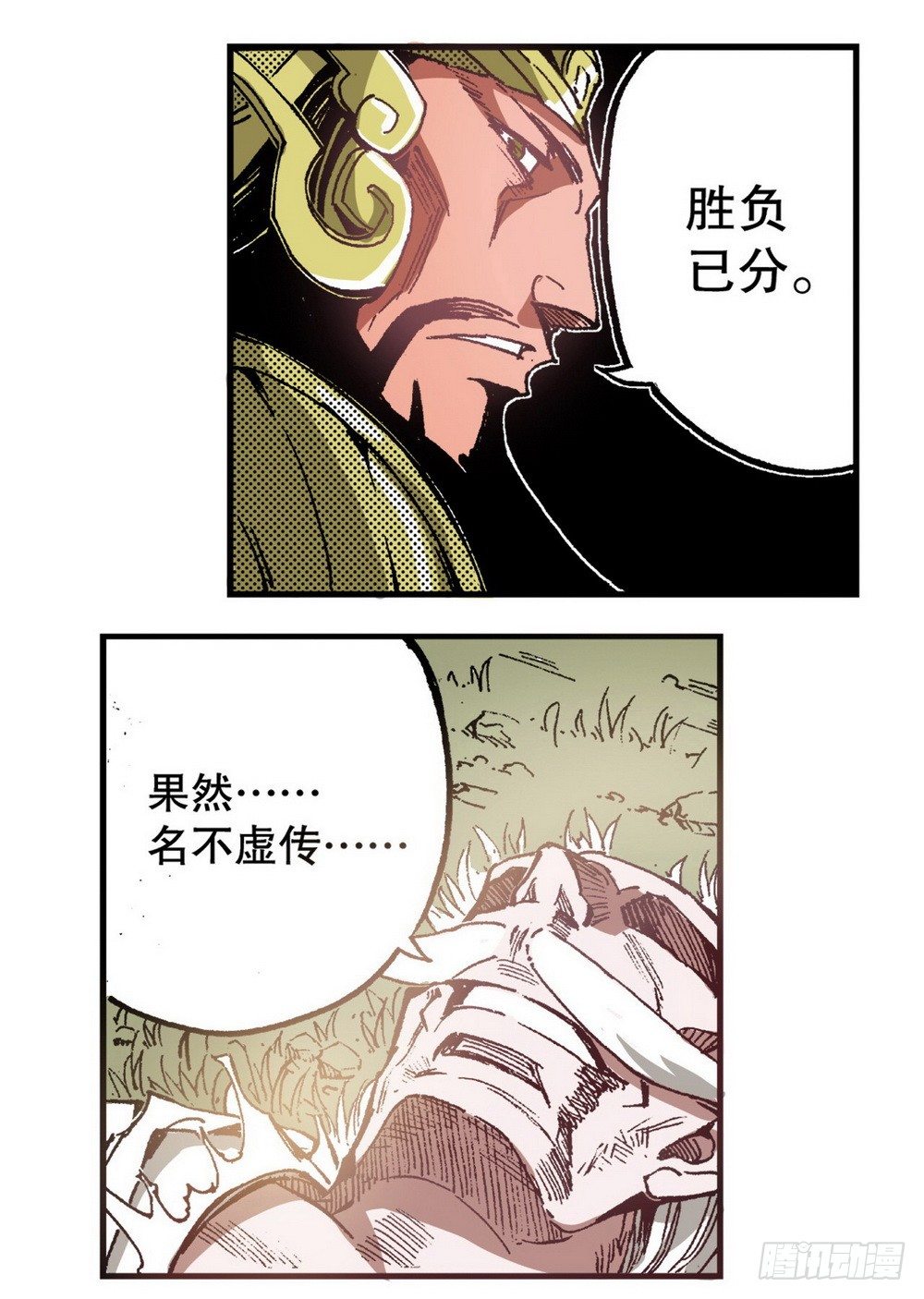 《侍灵演武》漫画最新章节第6章 武神降临 03免费下拉式在线观看章节第【17】张图片