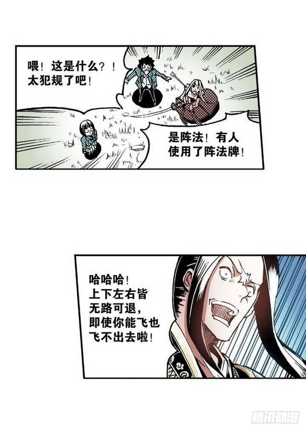 《侍灵演武》漫画最新章节第6章 武神降临 03免费下拉式在线观看章节第【22】张图片