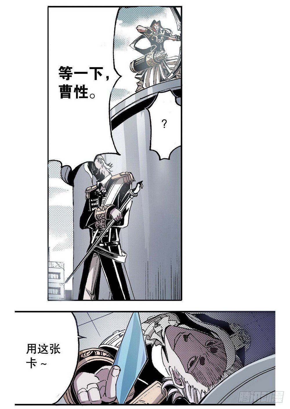 《侍灵演武》漫画最新章节第6章 武神降临 03免费下拉式在线观看章节第【9】张图片