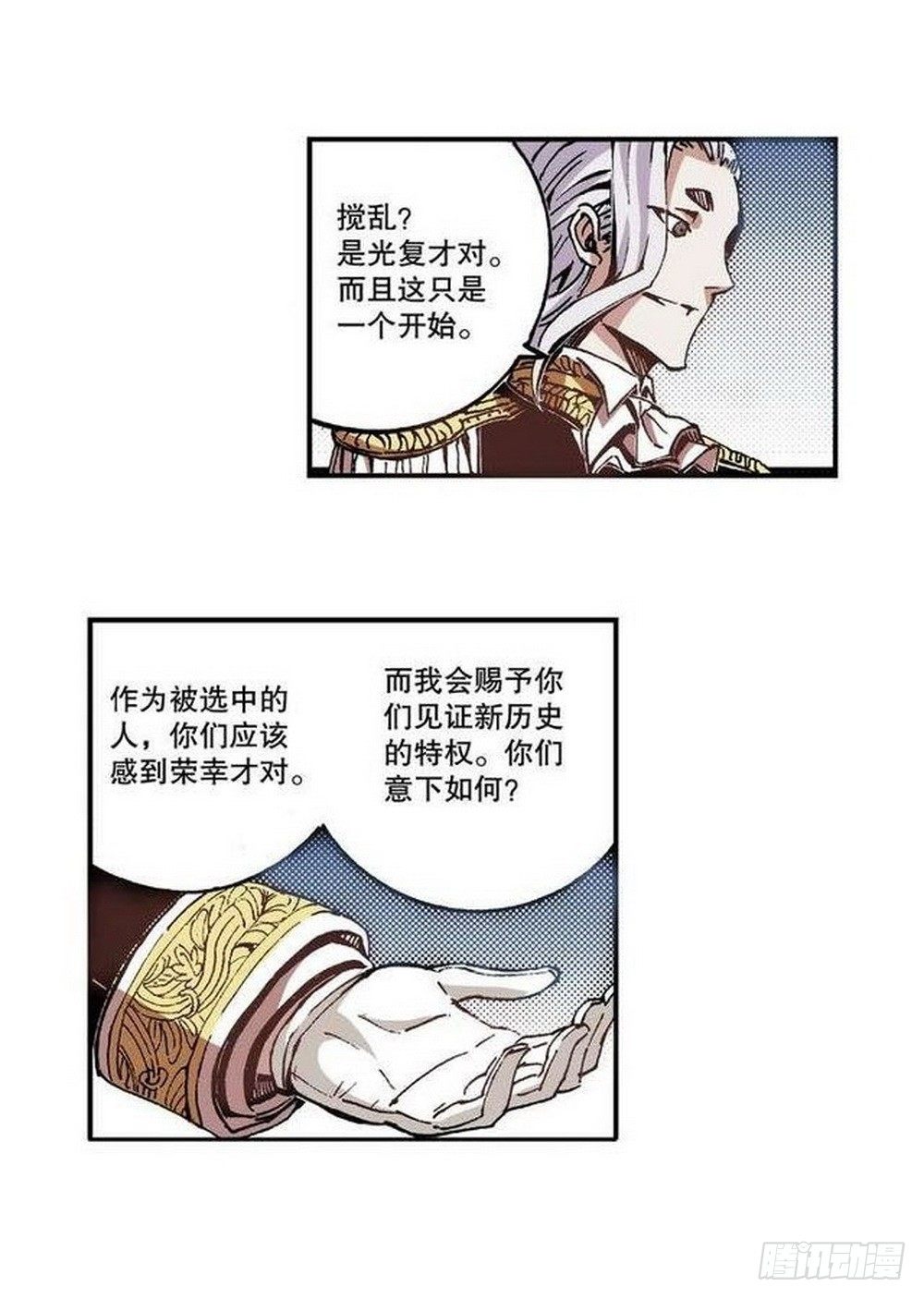 《侍灵演武》漫画最新章节第6章 武神降临 04免费下拉式在线观看章节第【14】张图片