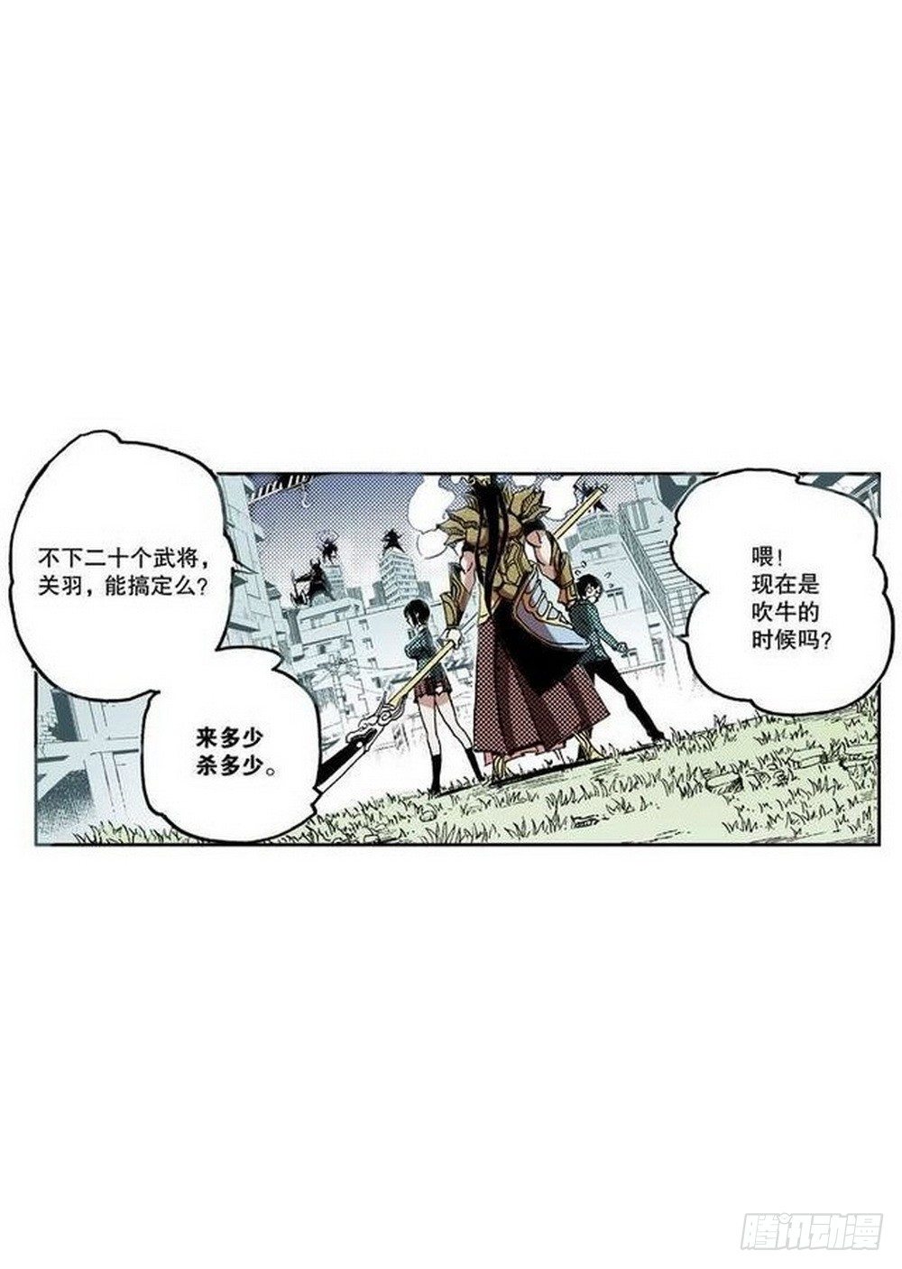 《侍灵演武》漫画最新章节第6章 武神降临 04免费下拉式在线观看章节第【23】张图片