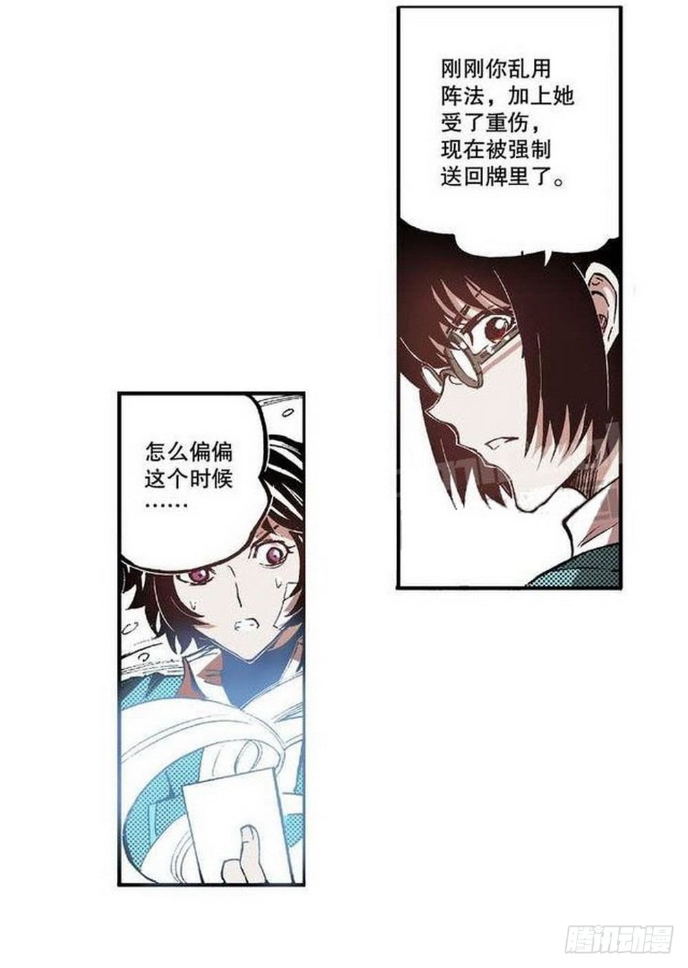 《侍灵演武》漫画最新章节第6章 武神降临 04免费下拉式在线观看章节第【26】张图片