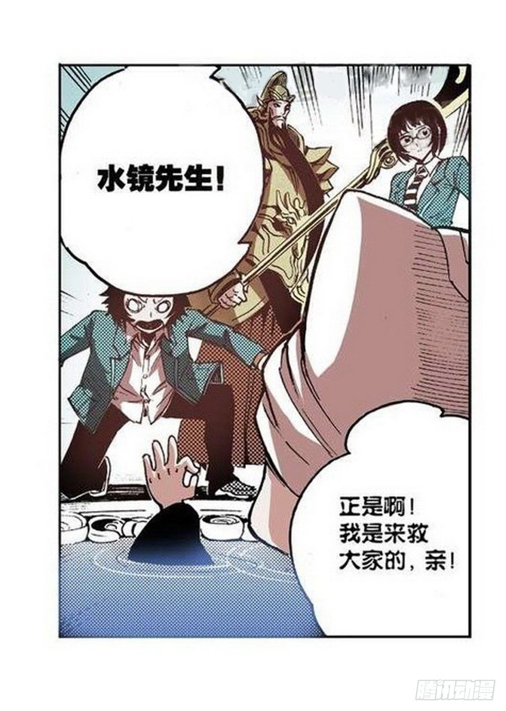 《侍灵演武》漫画最新章节第6章 武神降临 04免费下拉式在线观看章节第【28】张图片