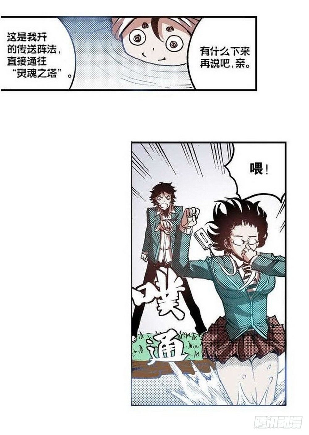 《侍灵演武》漫画最新章节第6章 武神降临 04免费下拉式在线观看章节第【29】张图片