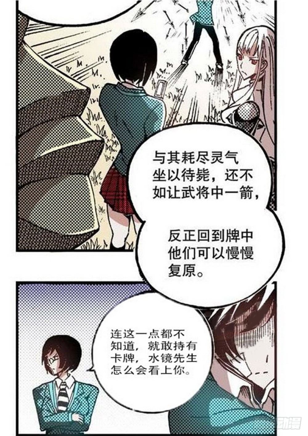 侍灵演武-第6章 武神降临 04全彩韩漫标签