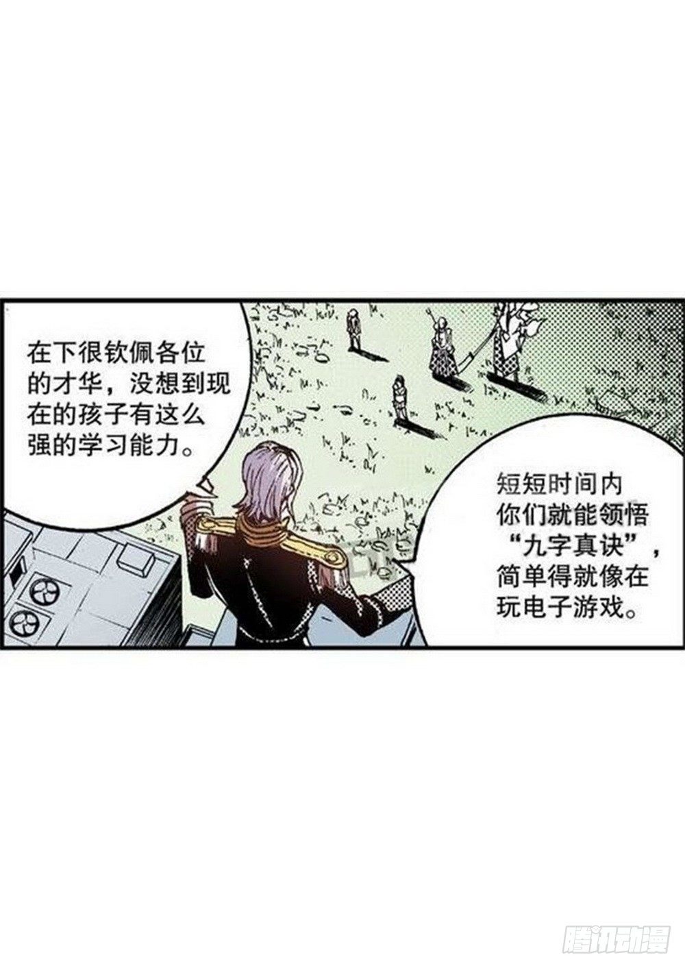 《侍灵演武》漫画最新章节第6章 武神降临 04免费下拉式在线观看章节第【9】张图片