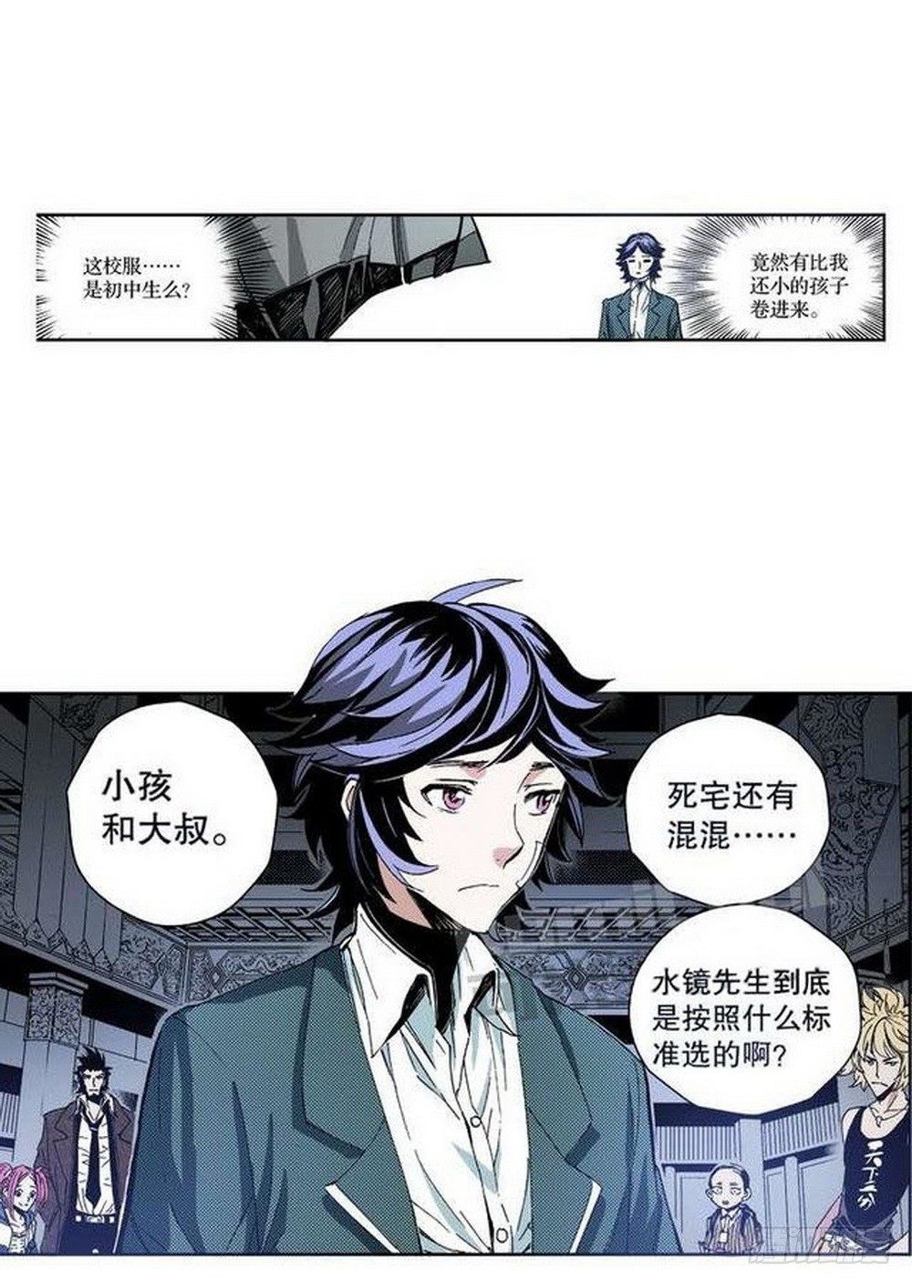 《侍灵演武》漫画最新章节第7章 九宫之阵 01免费下拉式在线观看章节第【10】张图片