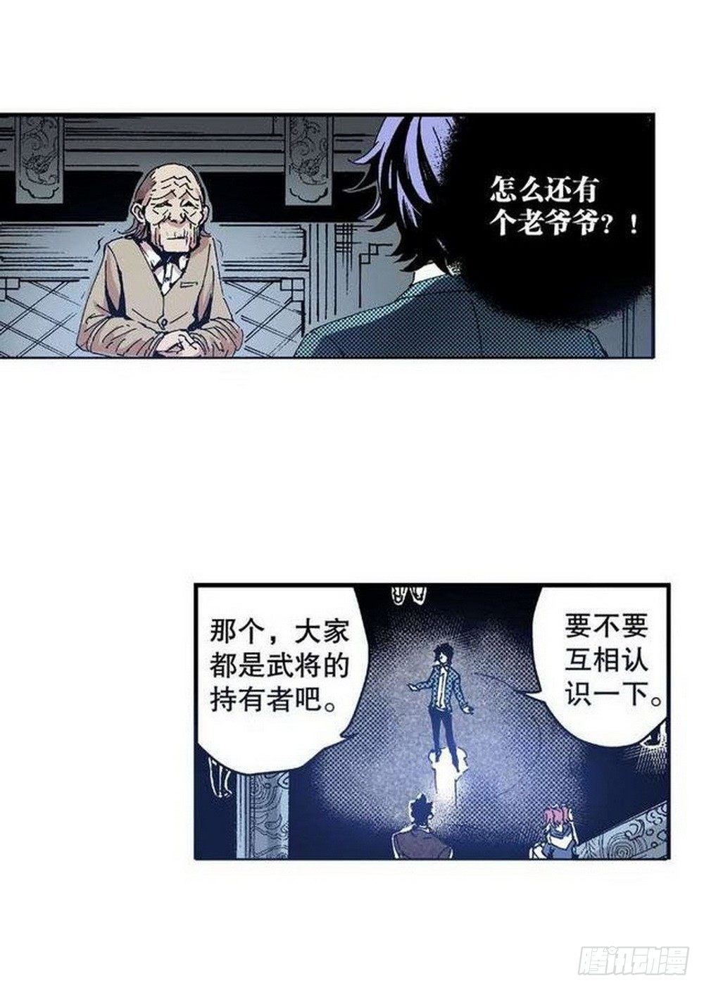 《侍灵演武》漫画最新章节第7章 九宫之阵 01免费下拉式在线观看章节第【11】张图片