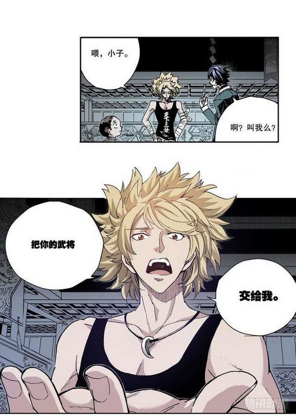 《侍灵演武》漫画最新章节第7章 九宫之阵 01免费下拉式在线观看章节第【19】张图片