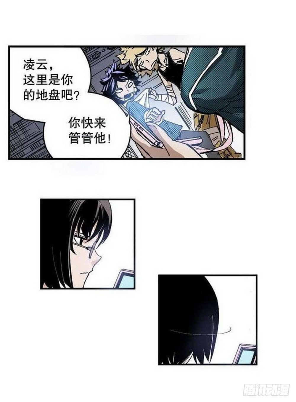 《侍灵演武》漫画最新章节第7章 九宫之阵 01免费下拉式在线观看章节第【23】张图片