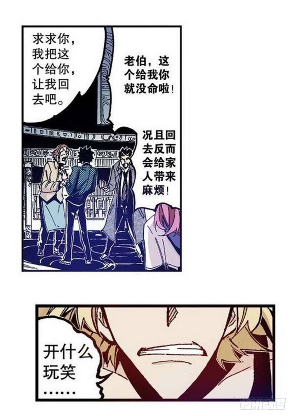 《侍灵演武》漫画最新章节第7章 九宫之阵 02免费下拉式在线观看章节第【15】张图片