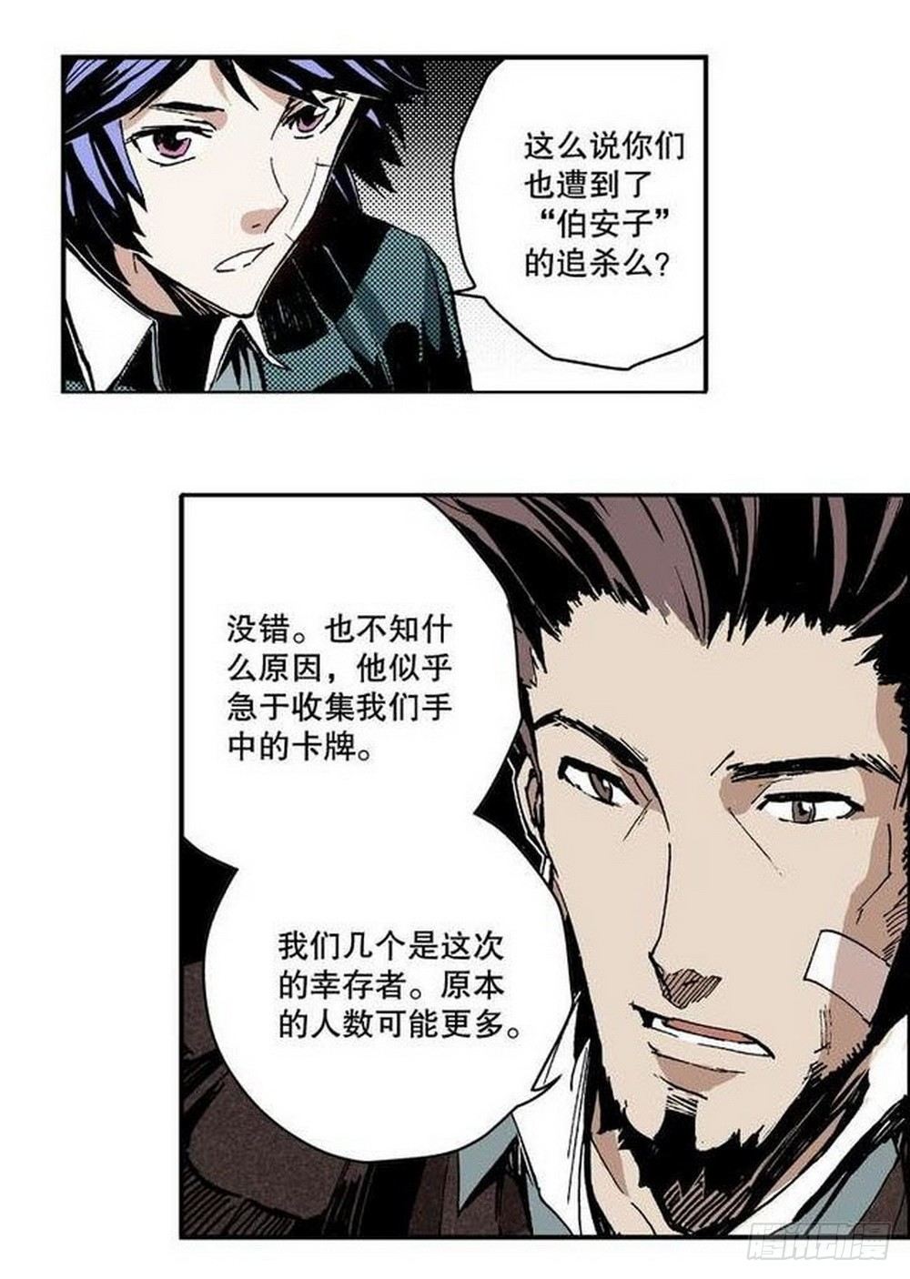 《侍灵演武》漫画最新章节第7章 九宫之阵 02免费下拉式在线观看章节第【3】张图片