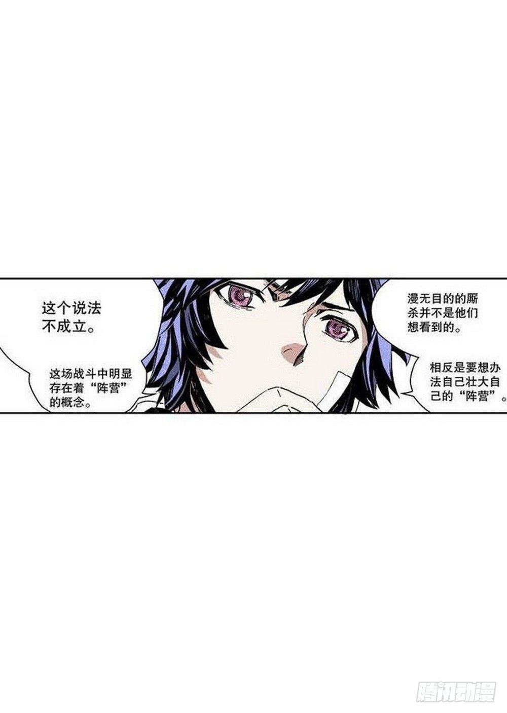 《侍灵演武》漫画最新章节第7章 九宫之阵 02免费下拉式在线观看章节第【5】张图片