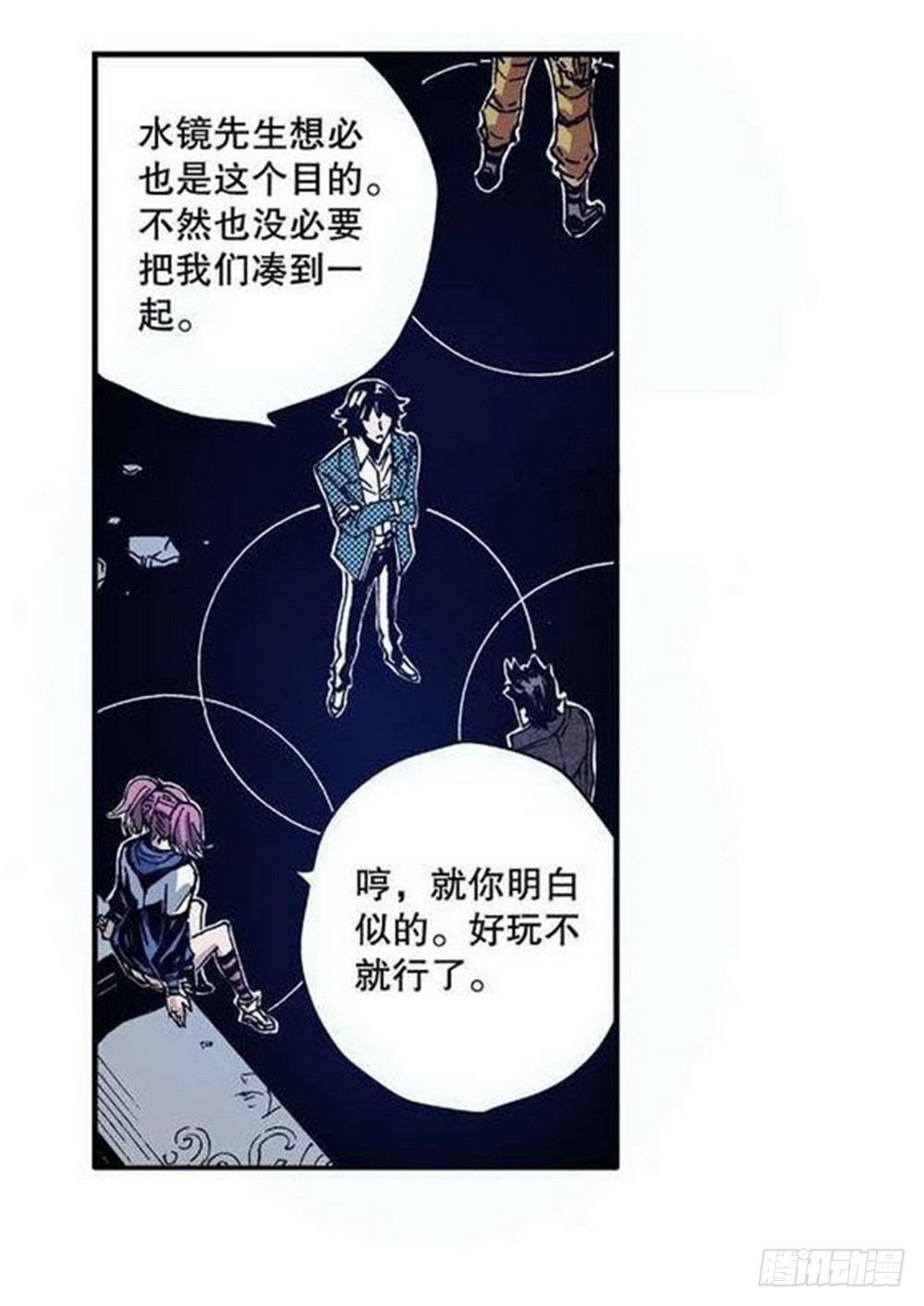 《侍灵演武》漫画最新章节第7章 九宫之阵 02免费下拉式在线观看章节第【6】张图片