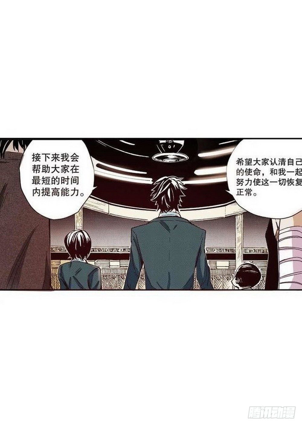 《侍灵演武》漫画最新章节第7章 九宫之阵 03免费下拉式在线观看章节第【14】张图片