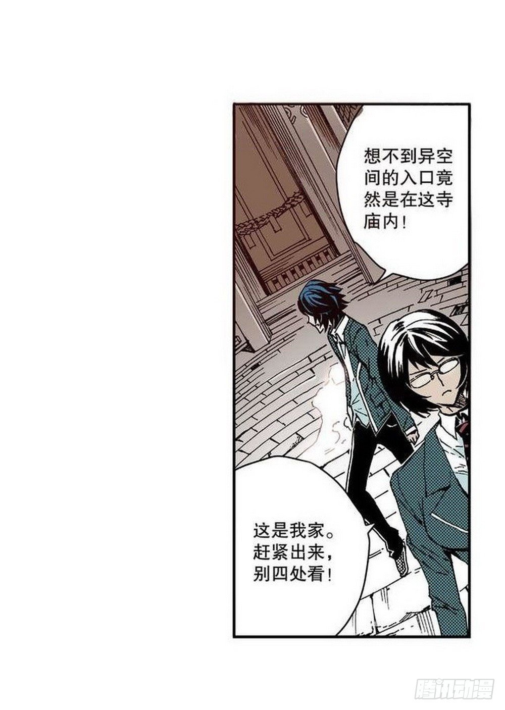 《侍灵演武》漫画最新章节第7章 九宫之阵 03免费下拉式在线观看章节第【18】张图片