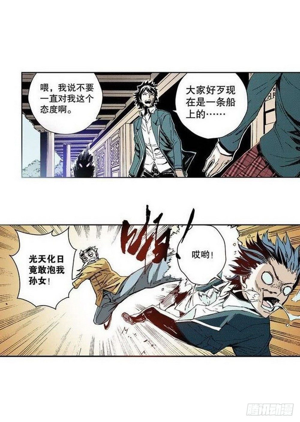 《侍灵演武》漫画最新章节第7章 九宫之阵 03免费下拉式在线观看章节第【20】张图片