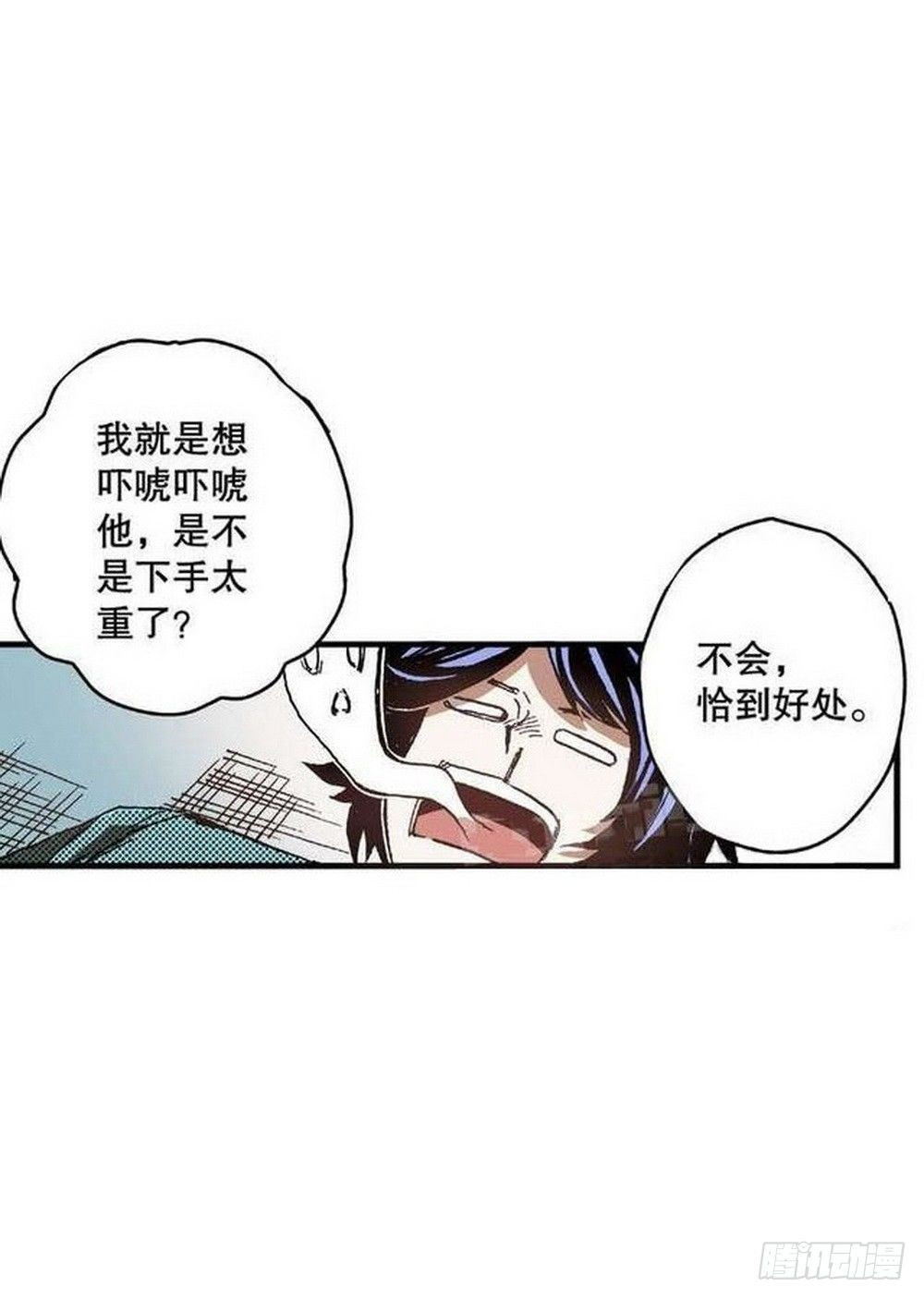 《侍灵演武》漫画最新章节第7章 九宫之阵 03免费下拉式在线观看章节第【22】张图片