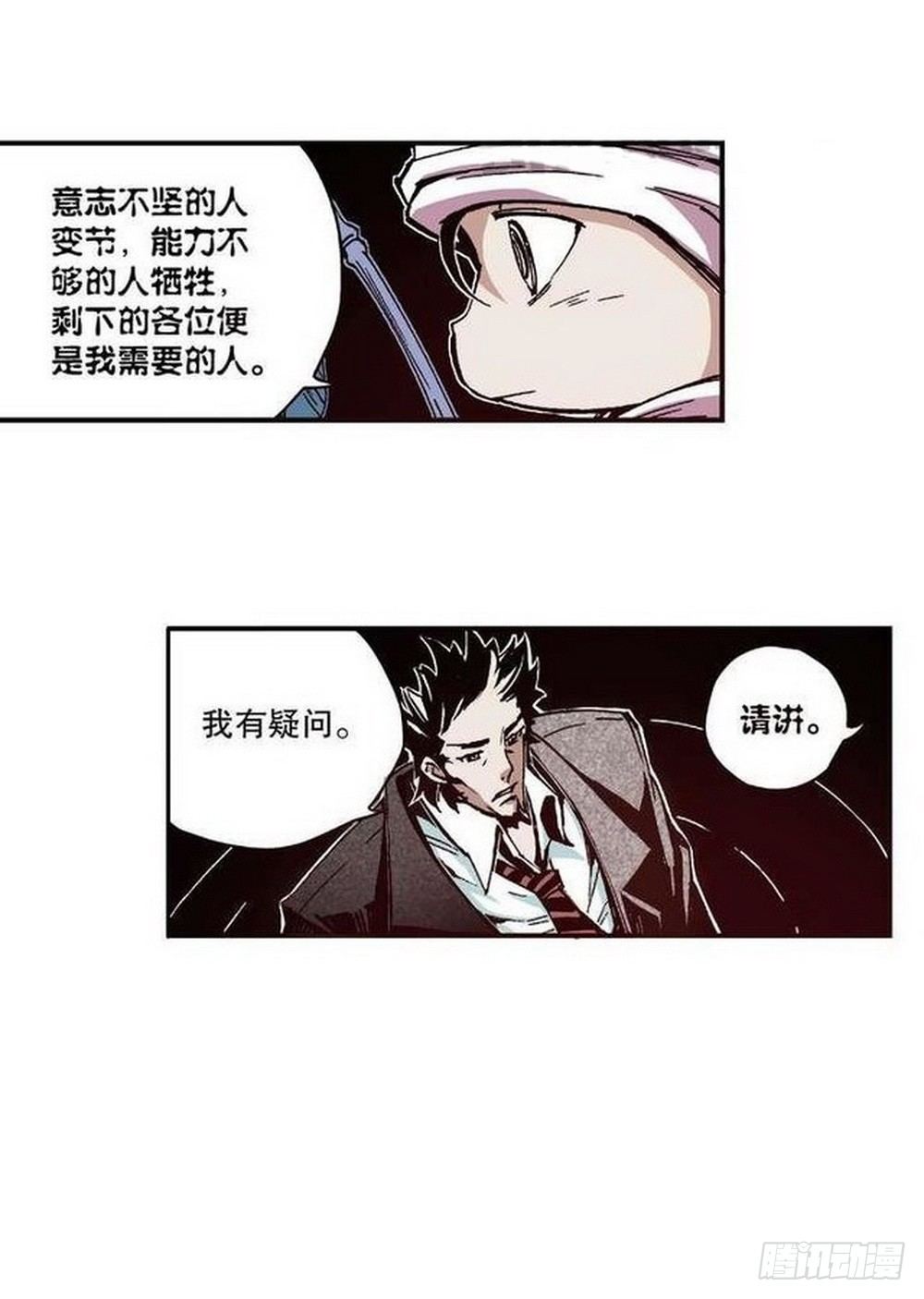 《侍灵演武》漫画最新章节第7章 九宫之阵 03免费下拉式在线观看章节第【7】张图片