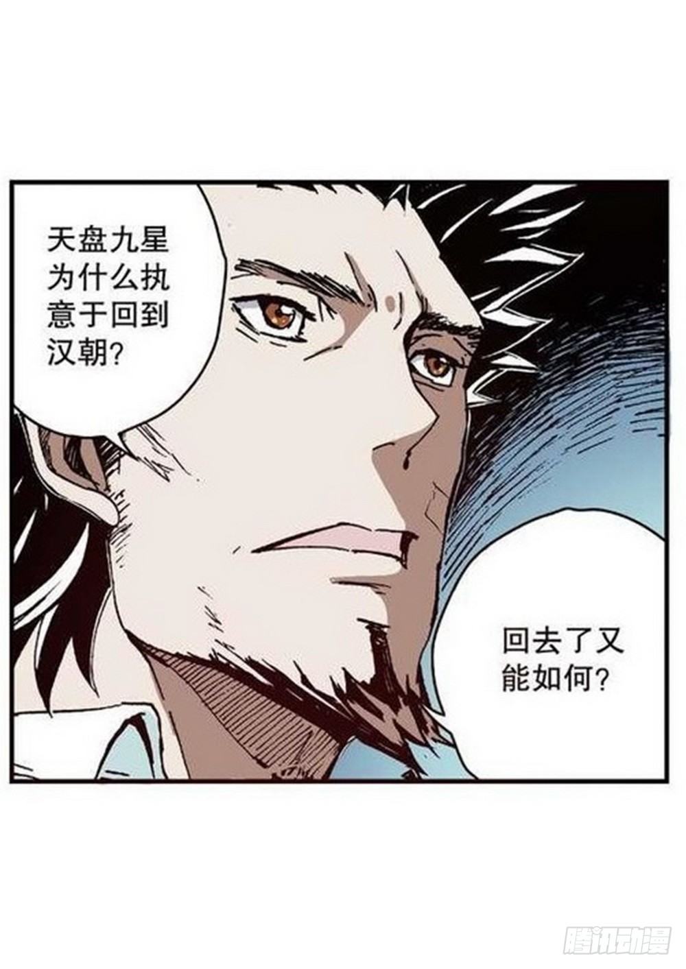 《侍灵演武》漫画最新章节第7章 九宫之阵 03免费下拉式在线观看章节第【8】张图片