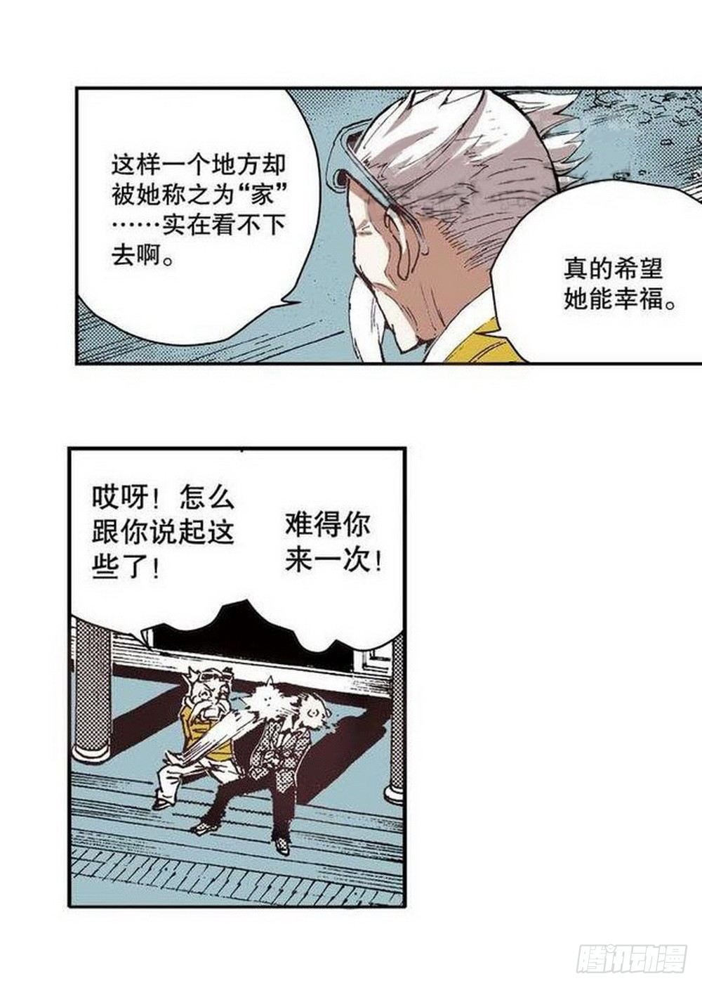 《侍灵演武》漫画最新章节第7章 九宫之阵 04免费下拉式在线观看章节第【11】张图片