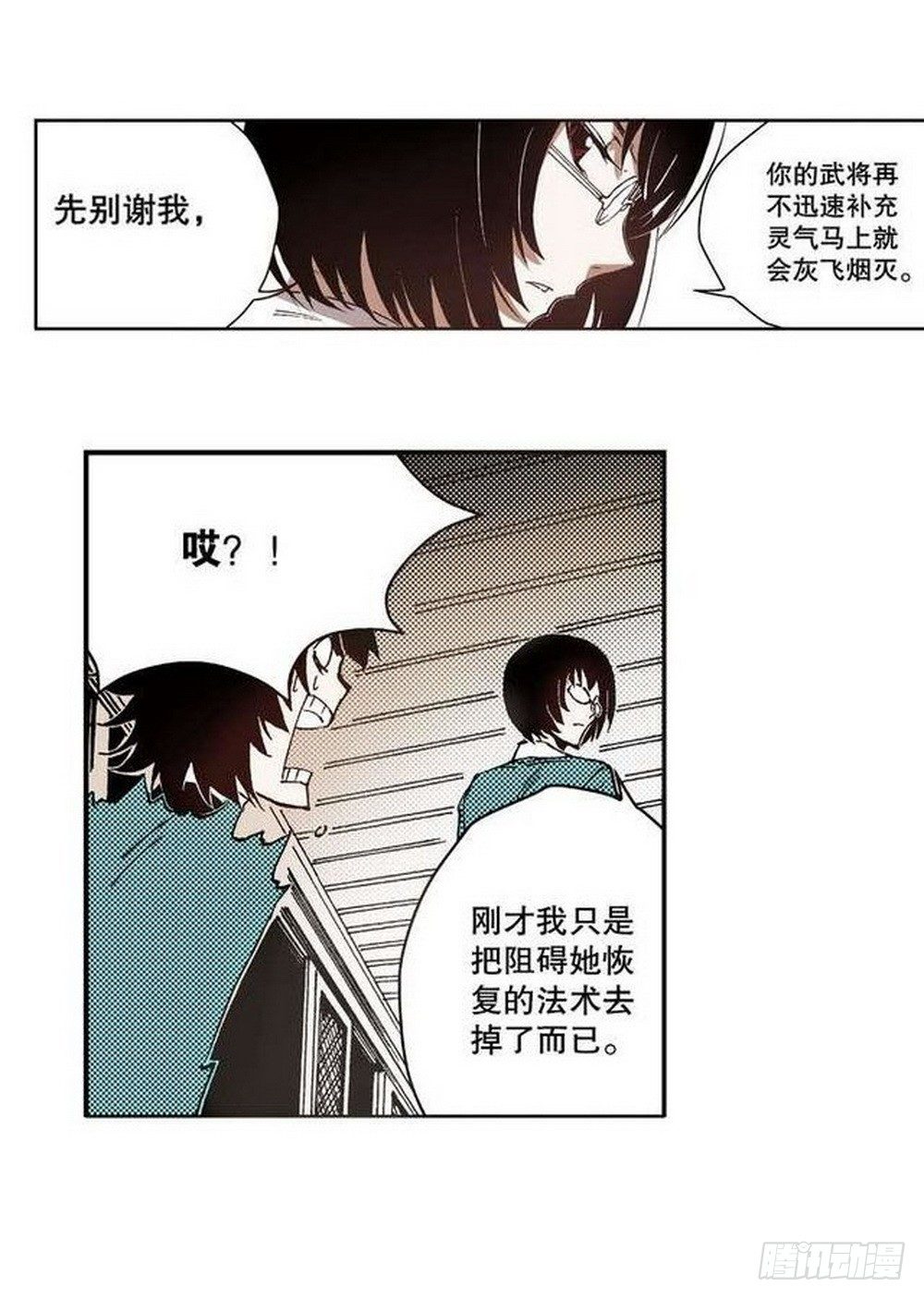 《侍灵演武》漫画最新章节第7章 九宫之阵 04免费下拉式在线观看章节第【25】张图片