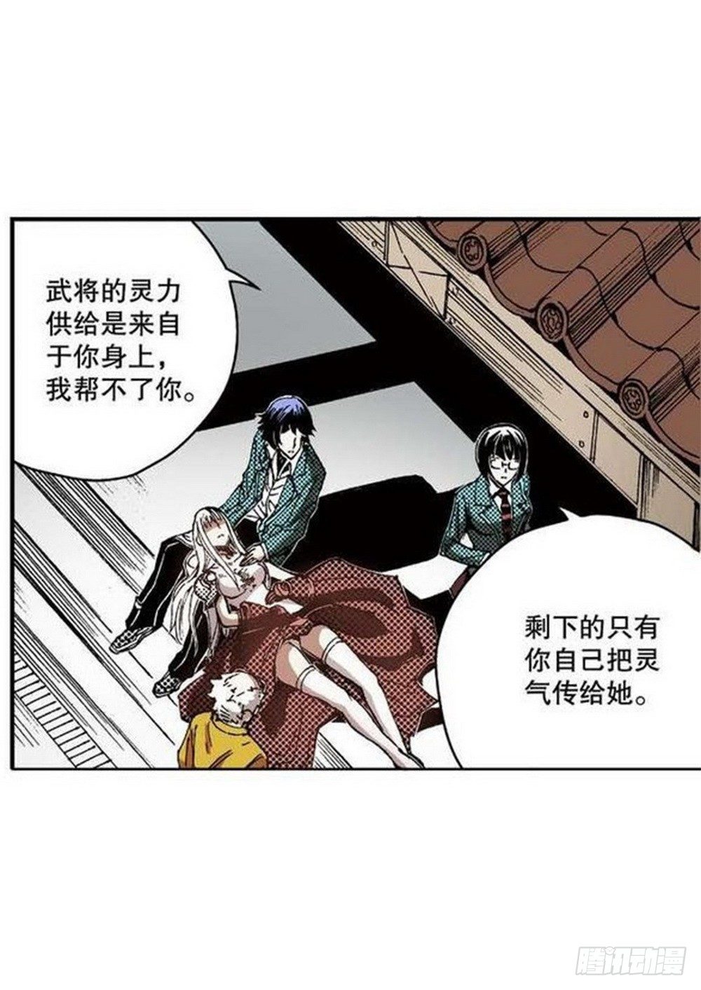 《侍灵演武》漫画最新章节第7章 九宫之阵 04免费下拉式在线观看章节第【26】张图片