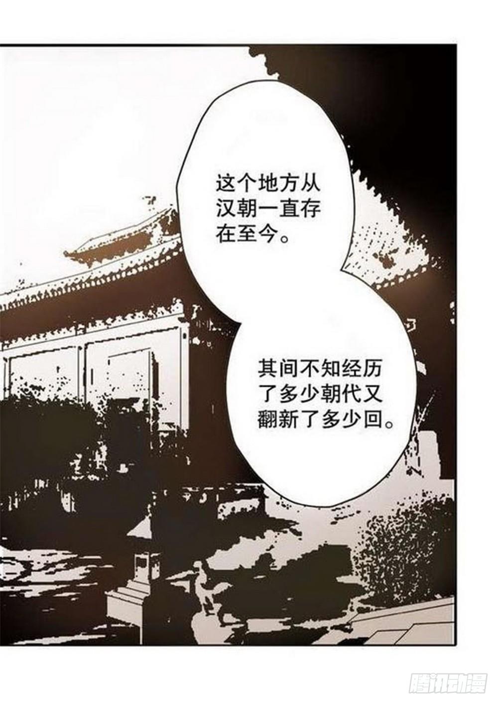 《侍灵演武》漫画最新章节第7章 九宫之阵 04免费下拉式在线观看章节第【7】张图片