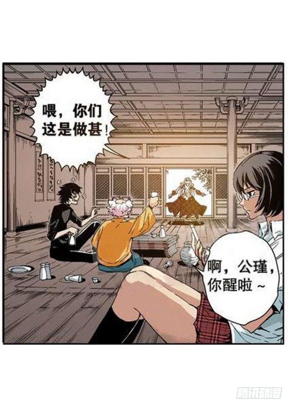 《侍灵演武》漫画最新章节第8章 奇经八脉 01免费下拉式在线观看章节第【9】张图片