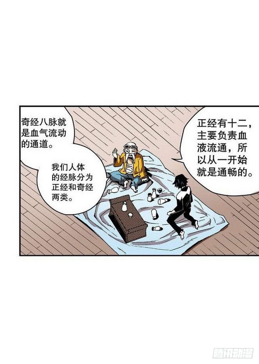 《侍灵演武》漫画最新章节第8章 奇经八脉 02免费下拉式在线观看章节第【10】张图片