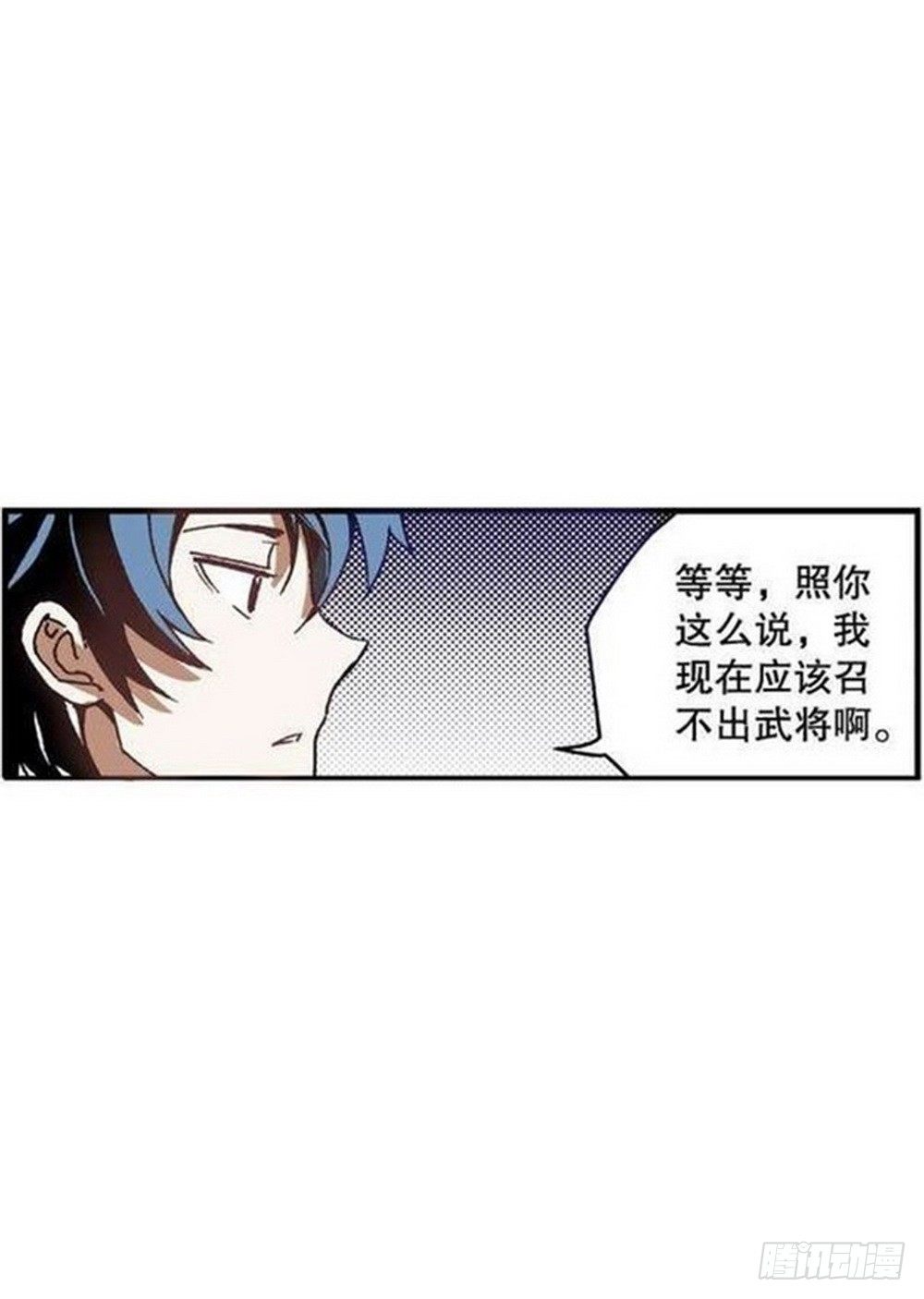 《侍灵演武》漫画最新章节第8章 奇经八脉 02免费下拉式在线观看章节第【14】张图片