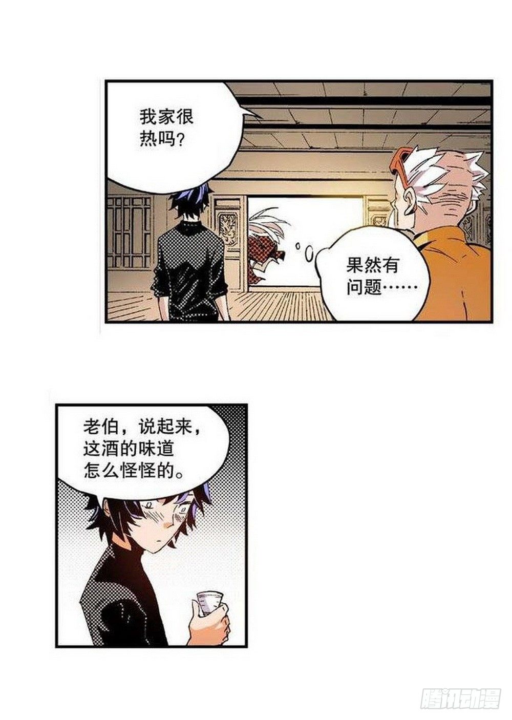 《侍灵演武》漫画最新章节第8章 奇经八脉 02免费下拉式在线观看章节第【6】张图片