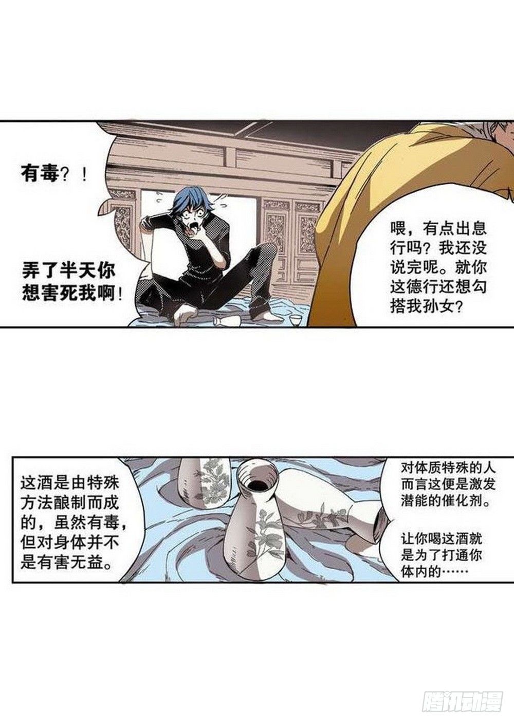 《侍灵演武》漫画最新章节第8章 奇经八脉 02免费下拉式在线观看章节第【8】张图片