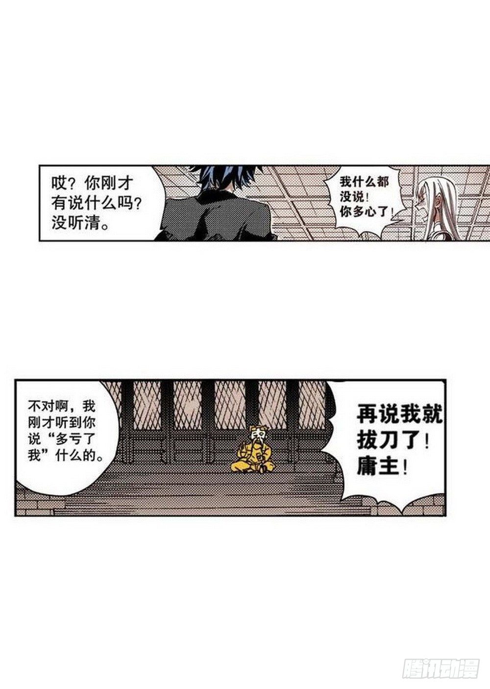 《侍灵演武》漫画最新章节第8章 奇经八脉 03免费下拉式在线观看章节第【15】张图片