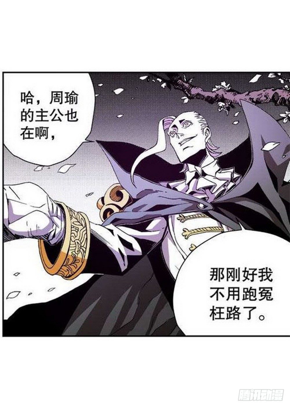 《侍灵演武》漫画最新章节第8章 奇经八脉 03免费下拉式在线观看章节第【24】张图片