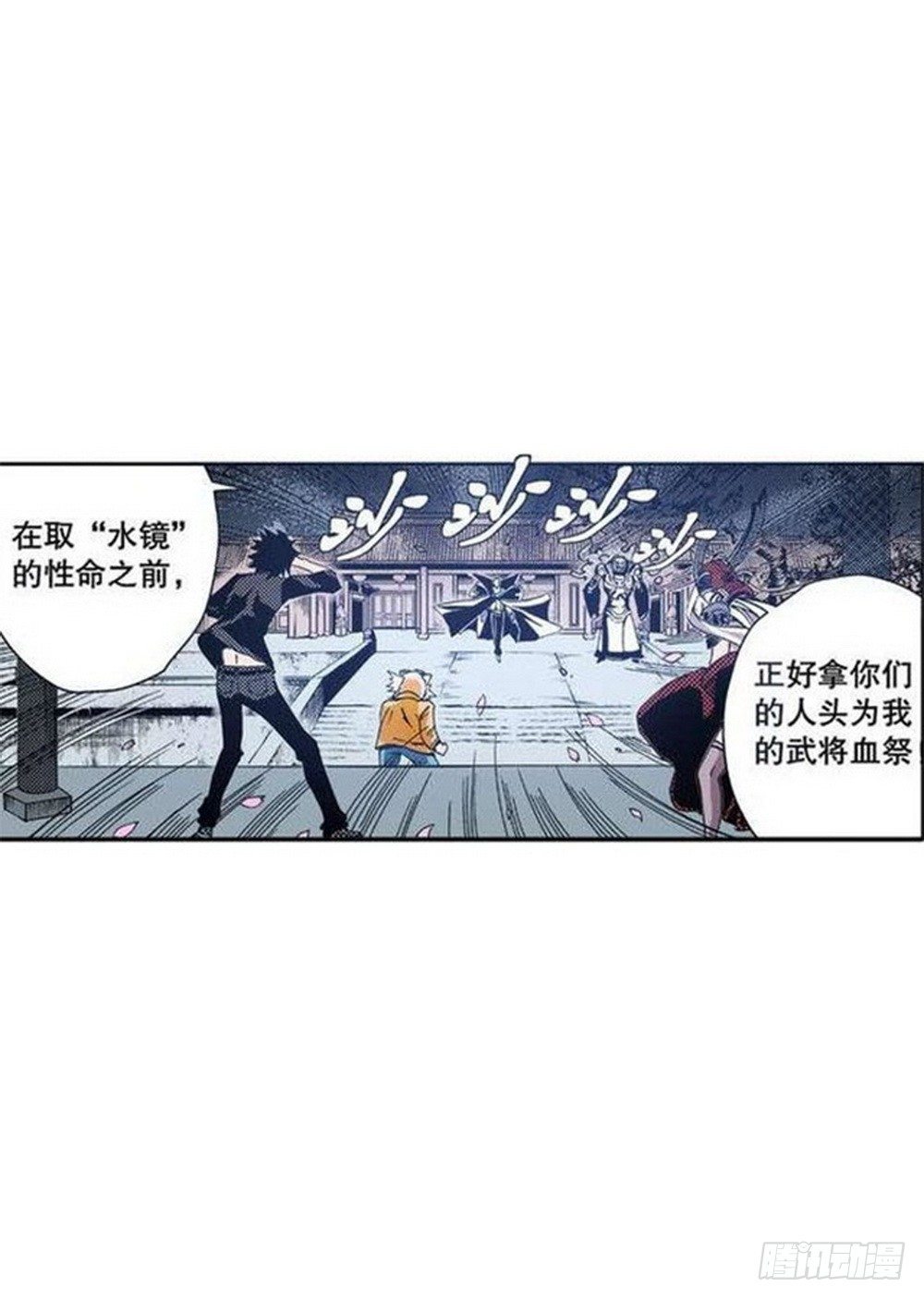 《侍灵演武》漫画最新章节第8章 奇经八脉 03免费下拉式在线观看章节第【25】张图片